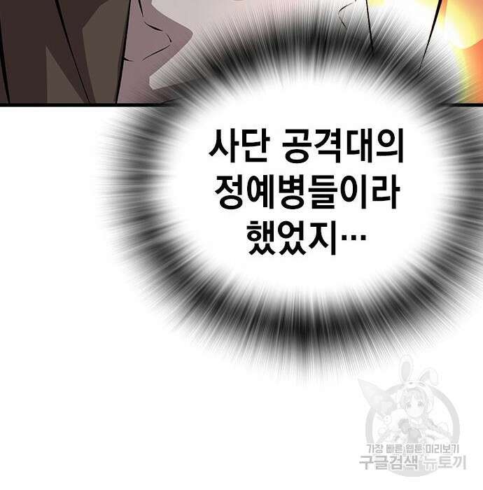 왕게임 36화 51