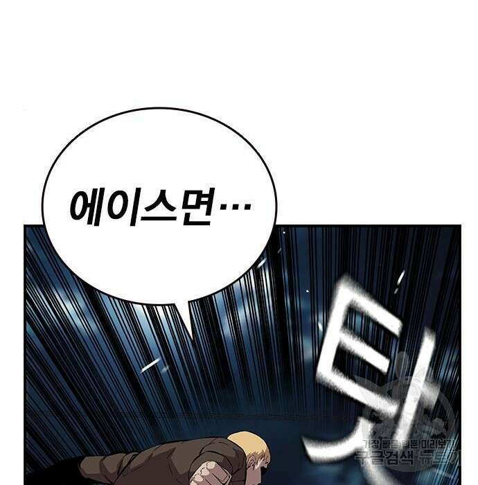 왕게임 36화 52