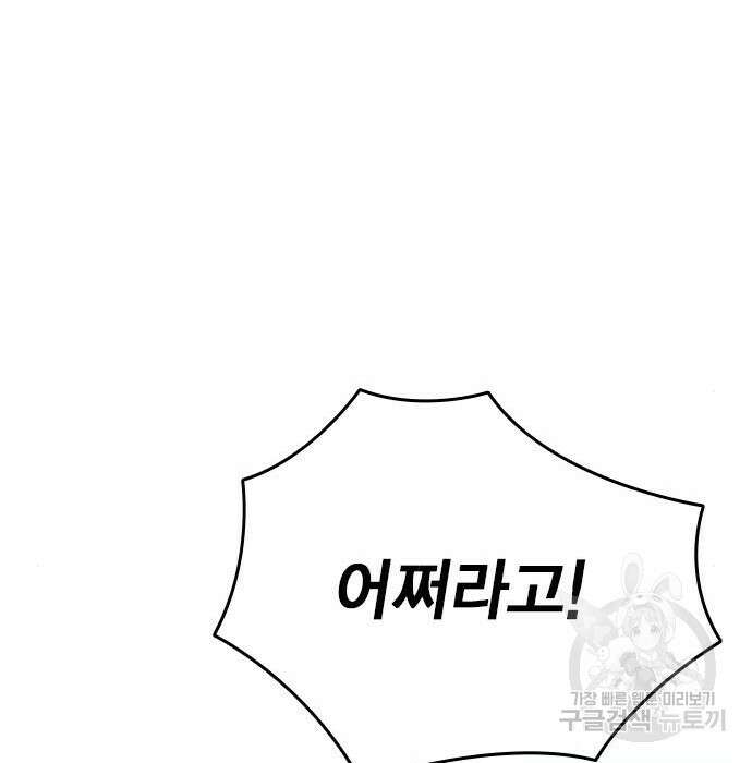 왕게임 36화 54