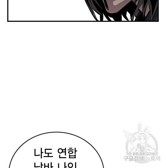 왕게임 36화 58