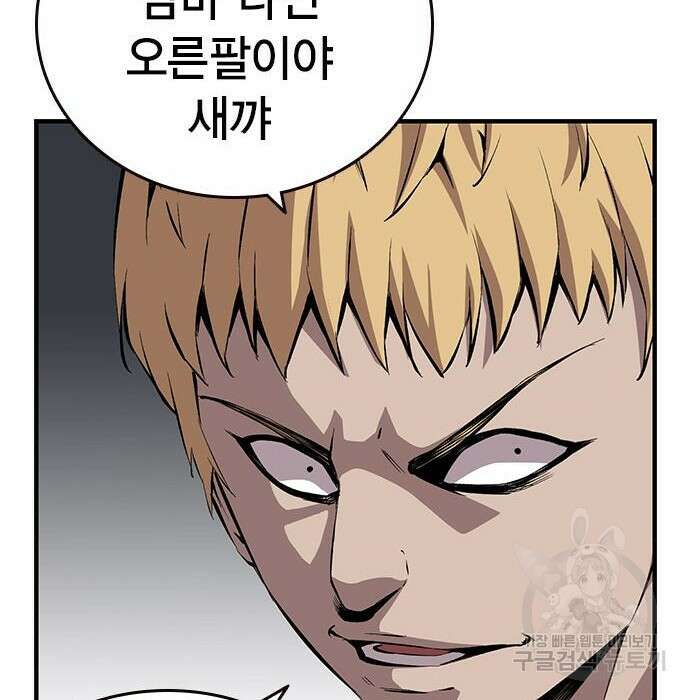왕게임 36화 59