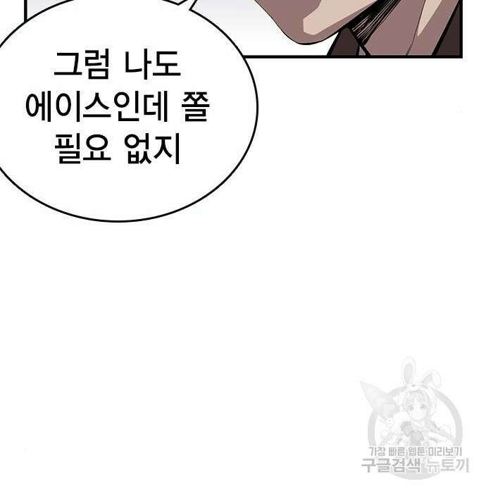 왕게임 36화 60