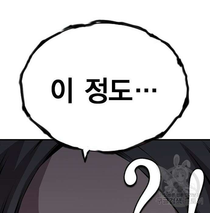 왕게임 36화 61