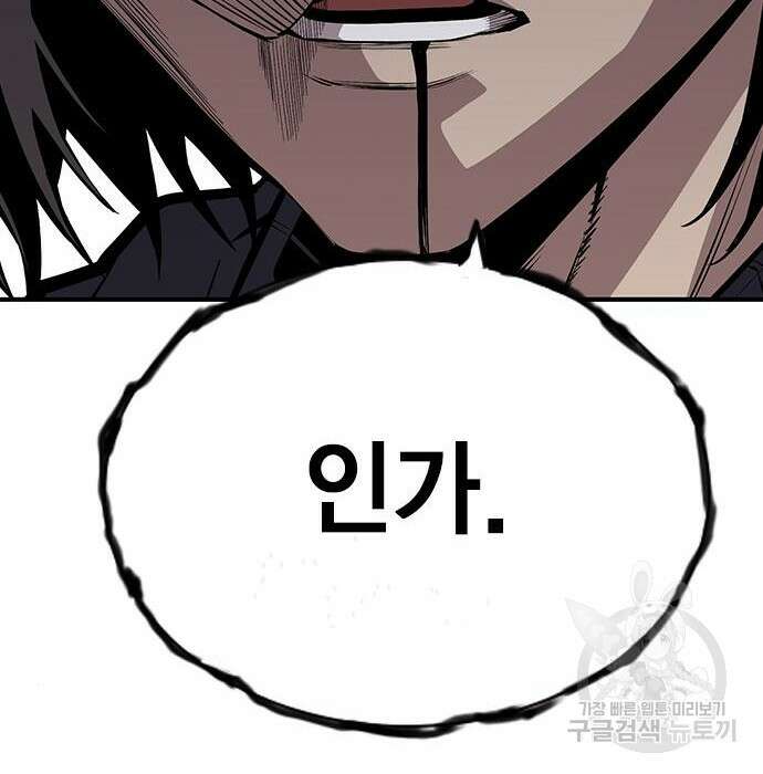 왕게임 36화 63