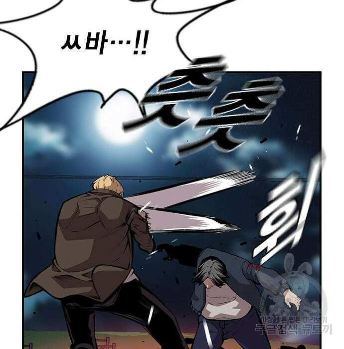 왕게임 36화 75