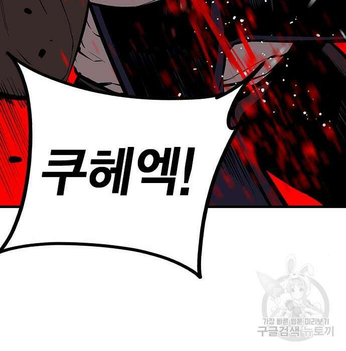 왕게임 36화 80