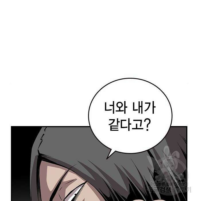 왕게임 36화 81