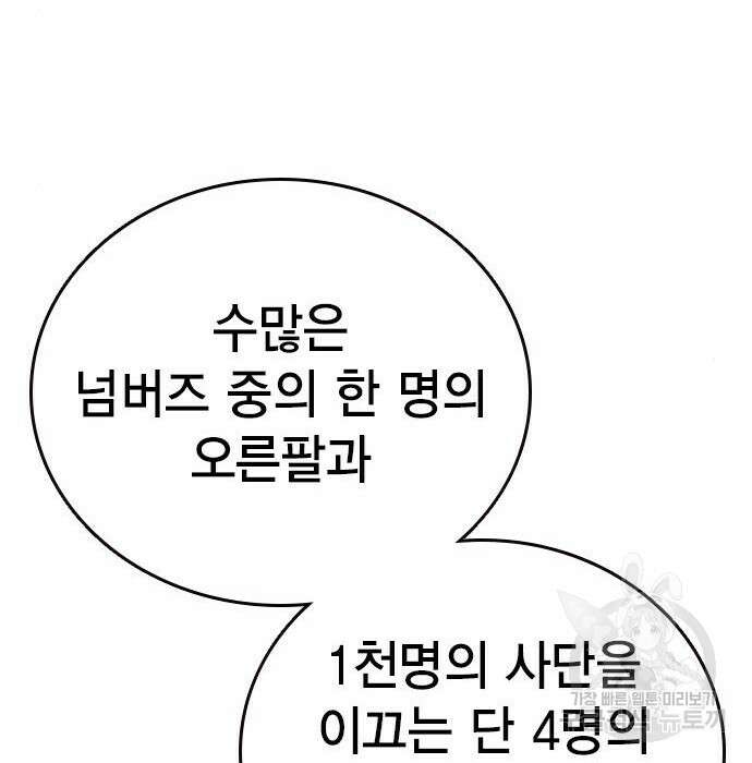 왕게임 36화 83