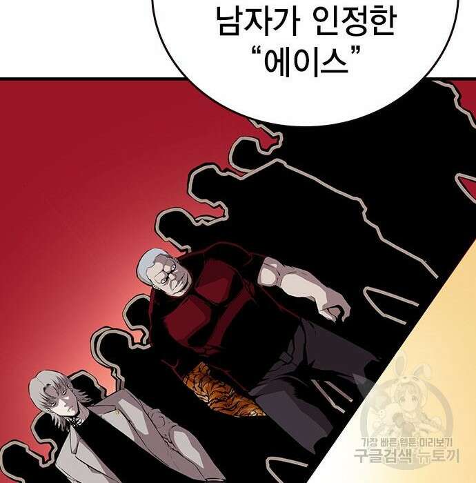 왕게임 36화 84