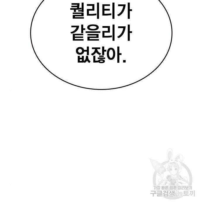 왕게임 36화 86