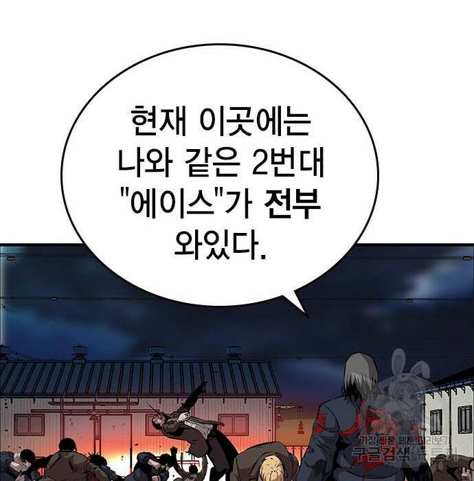 왕게임 36화 87