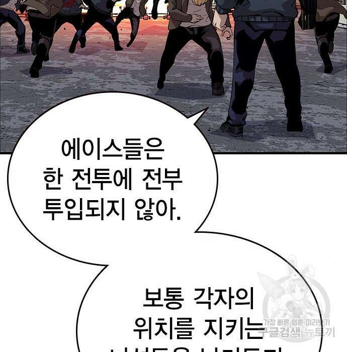 왕게임 36화 88