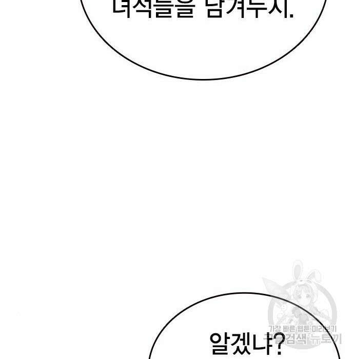 왕게임 36화 89