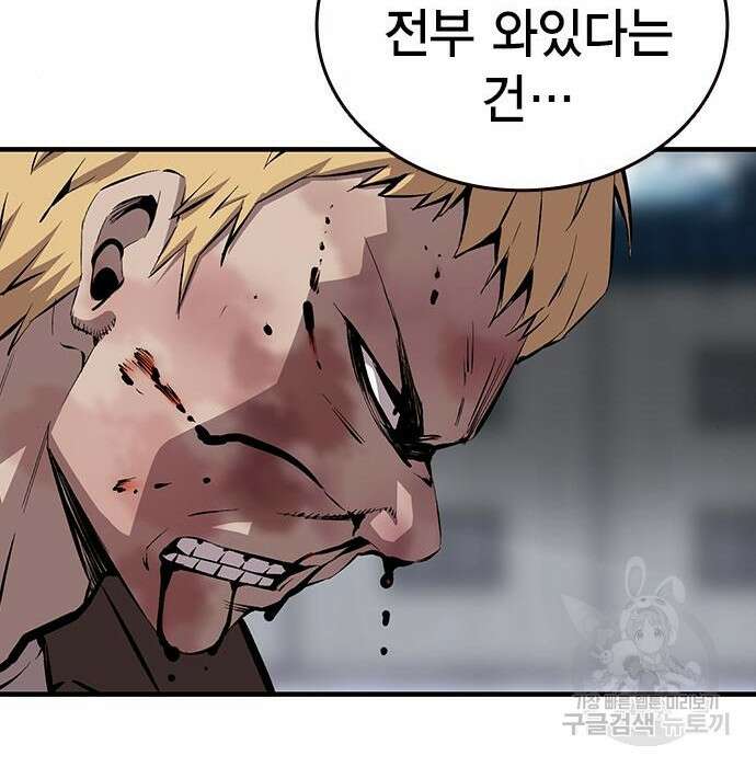 왕게임 36화 90