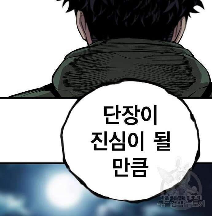 왕게임 36화 92