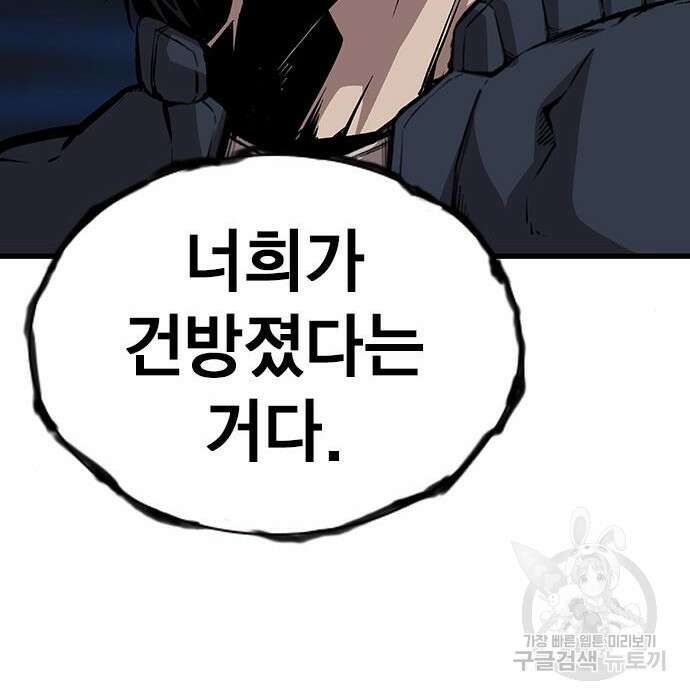 왕게임 36화 94