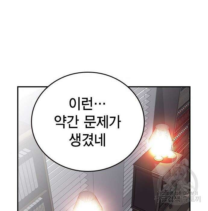 왕게임 36화 96