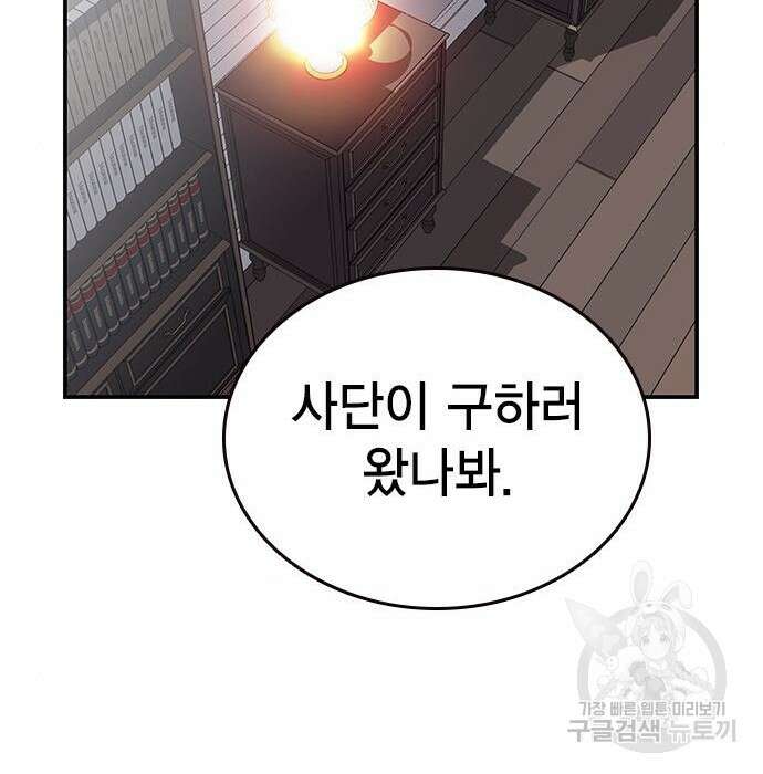 왕게임 36화 97