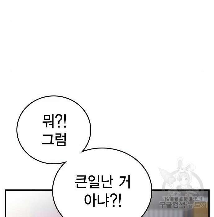 왕게임 36화 98
