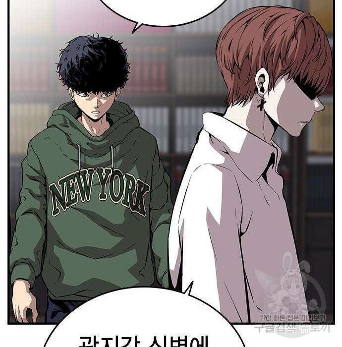 왕게임 36화 99
