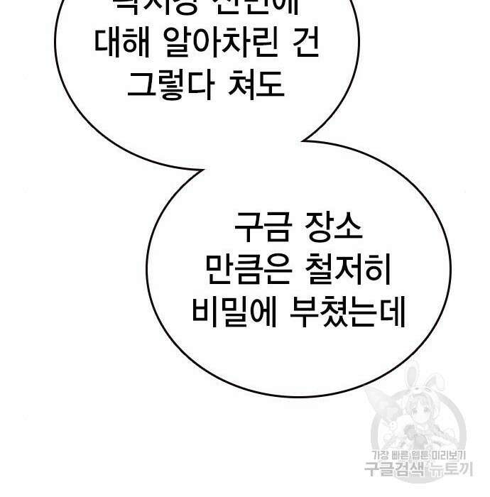 왕게임 36화 100