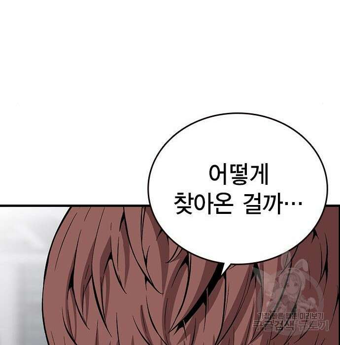 왕게임 36화 101