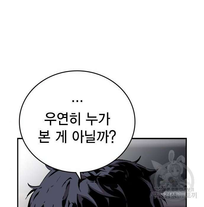 왕게임 36화 103