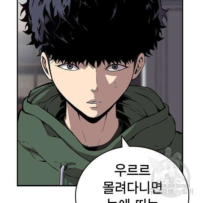 왕게임 36화 104