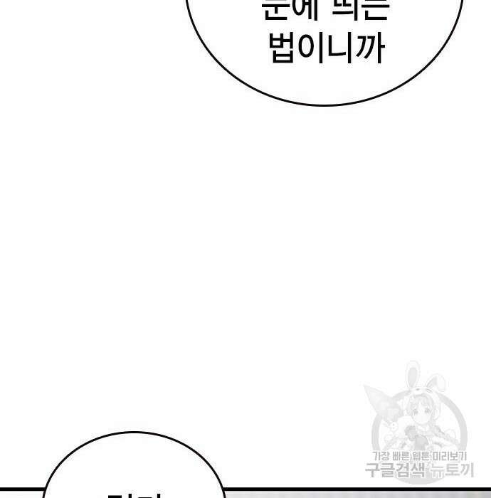 왕게임 36화 105