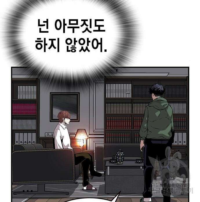 왕게임 36화 109