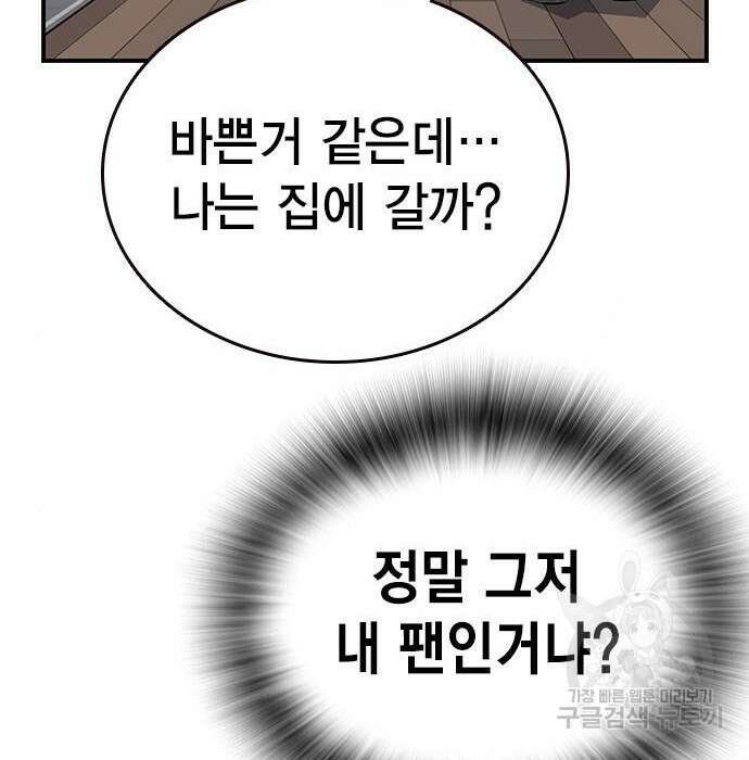 왕게임 36화 110