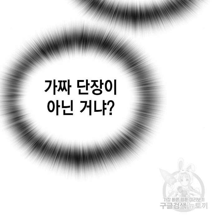 왕게임 36화 111