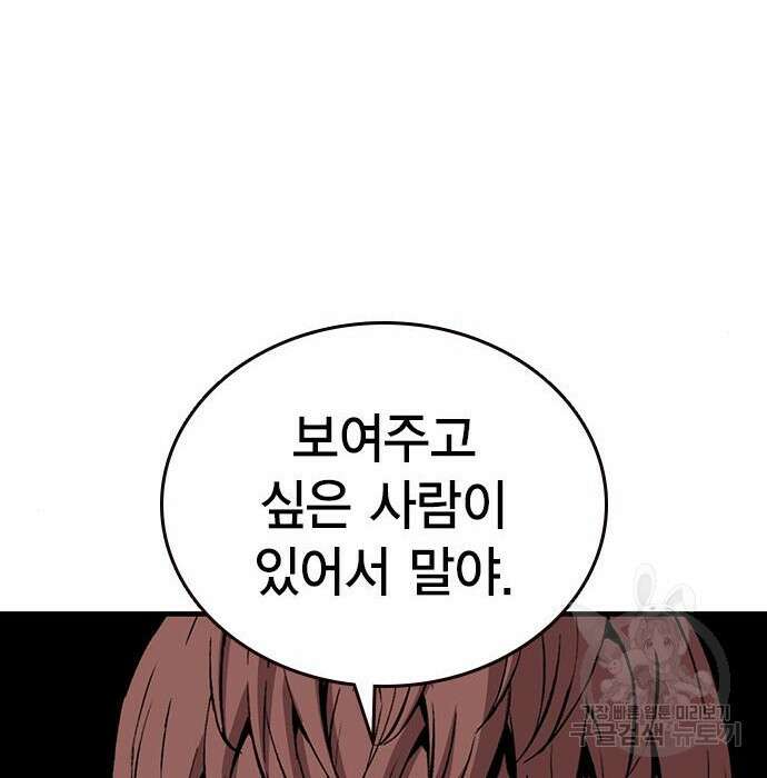 왕게임 36화 114