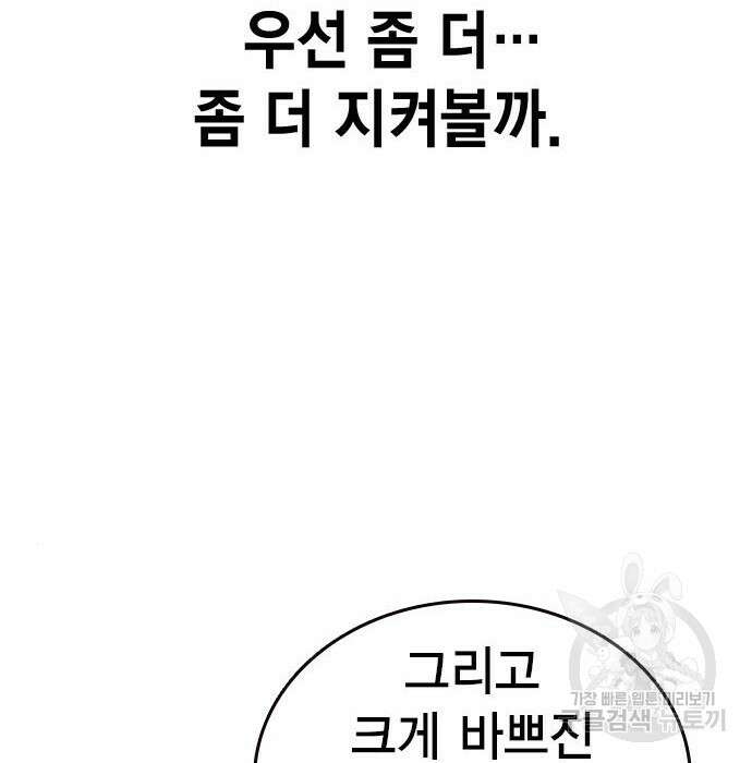 왕게임 36화 116