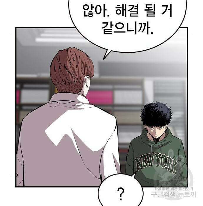 왕게임 36화 117
