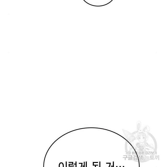 왕게임 36화 118