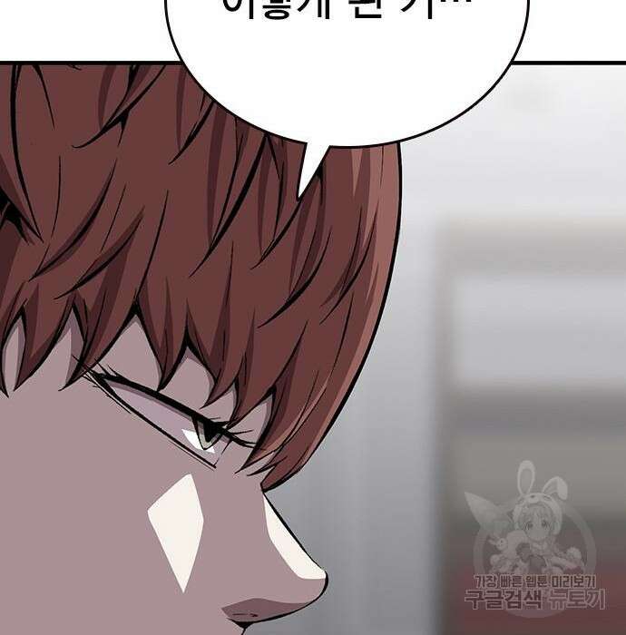 왕게임 36화 119