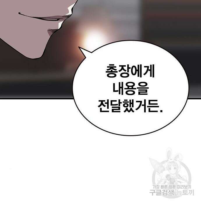 왕게임 36화 120