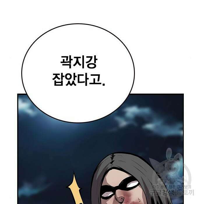 왕게임 36화 121