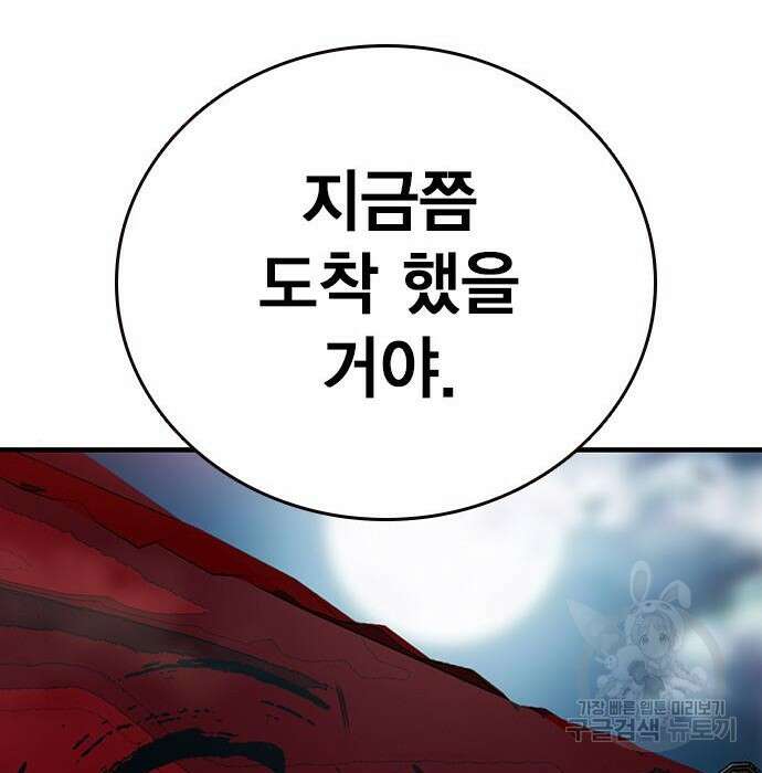 왕게임 36화 123