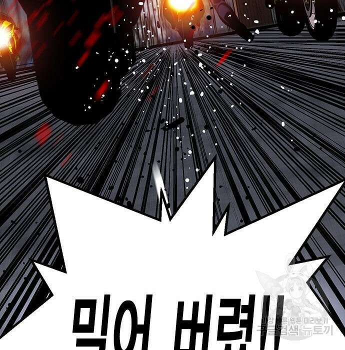 왕게임 36화 137