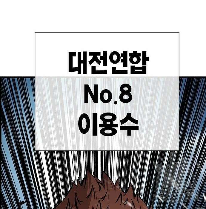 왕게임 36화 139