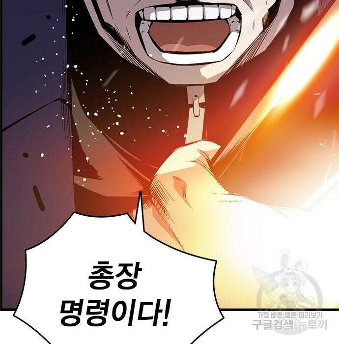 왕게임 36화 141