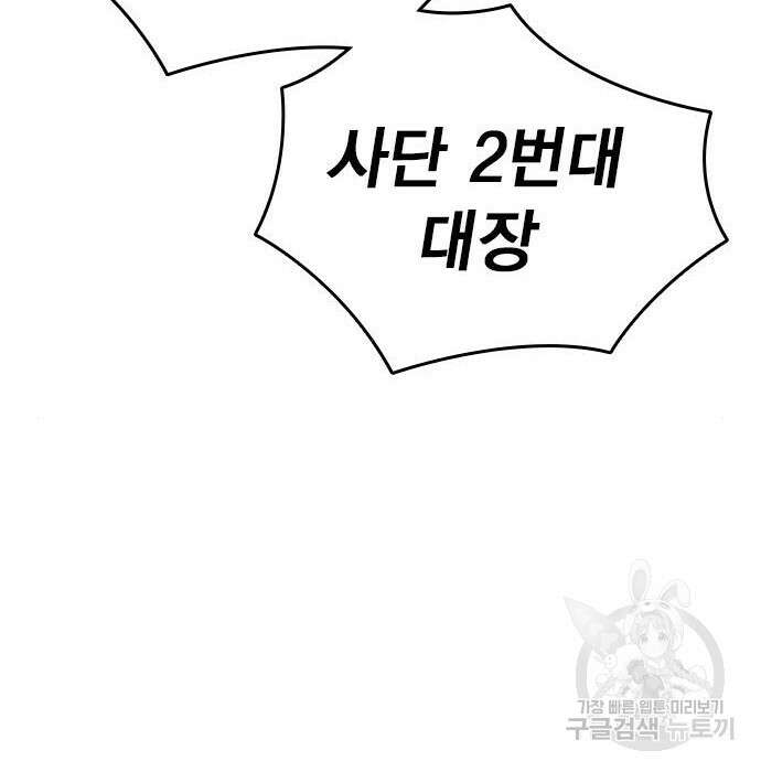 왕게임 36화 142