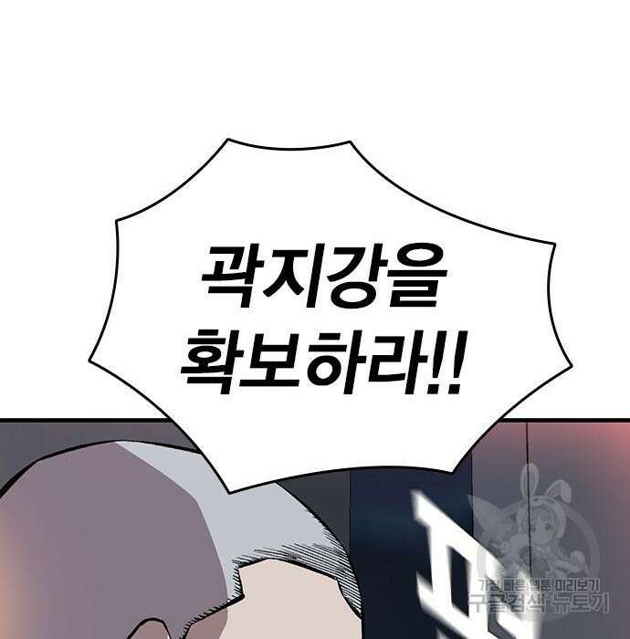 왕게임 36화 143