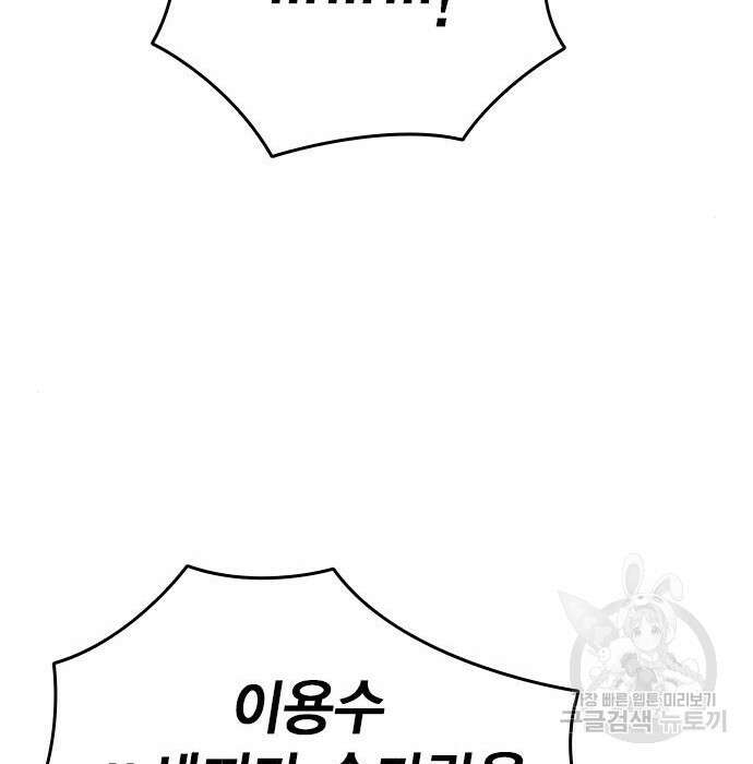 왕게임 36화 145