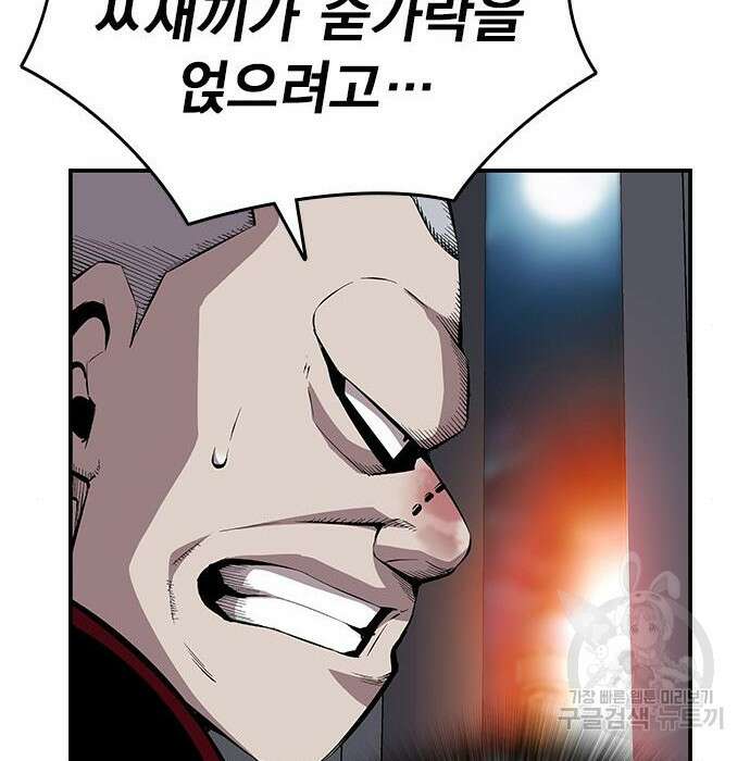 왕게임 36화 146