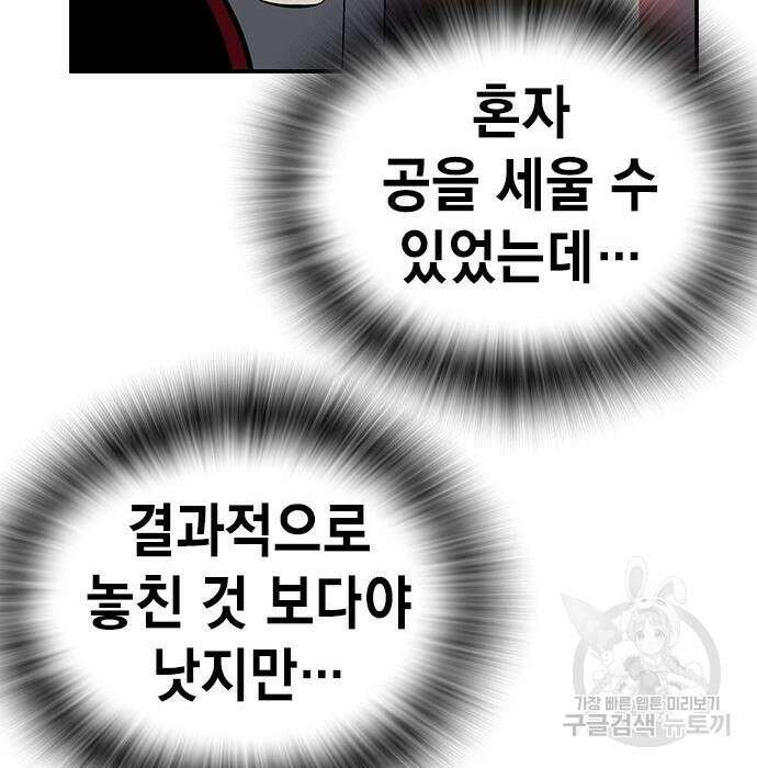 왕게임 36화 147