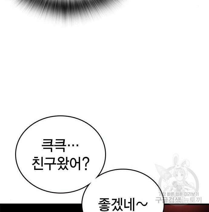 왕게임 36화 148