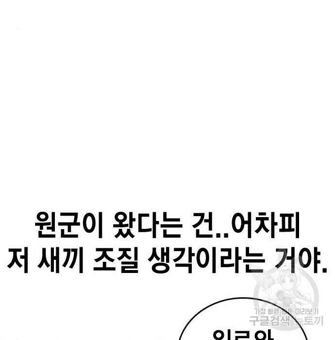 왕게임 36화 150